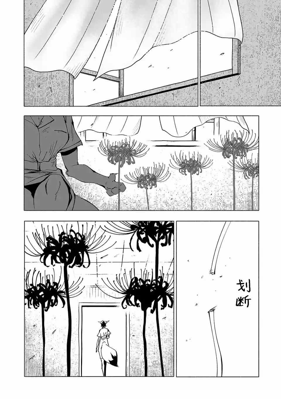 《红坏学院》漫画 061集