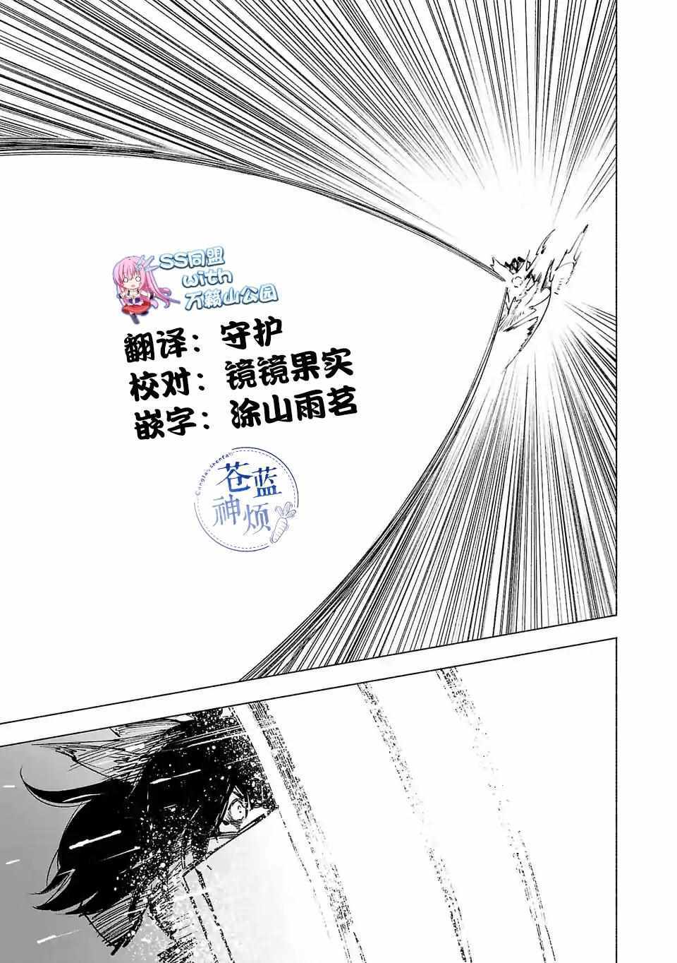 《红坏学院》漫画 062集