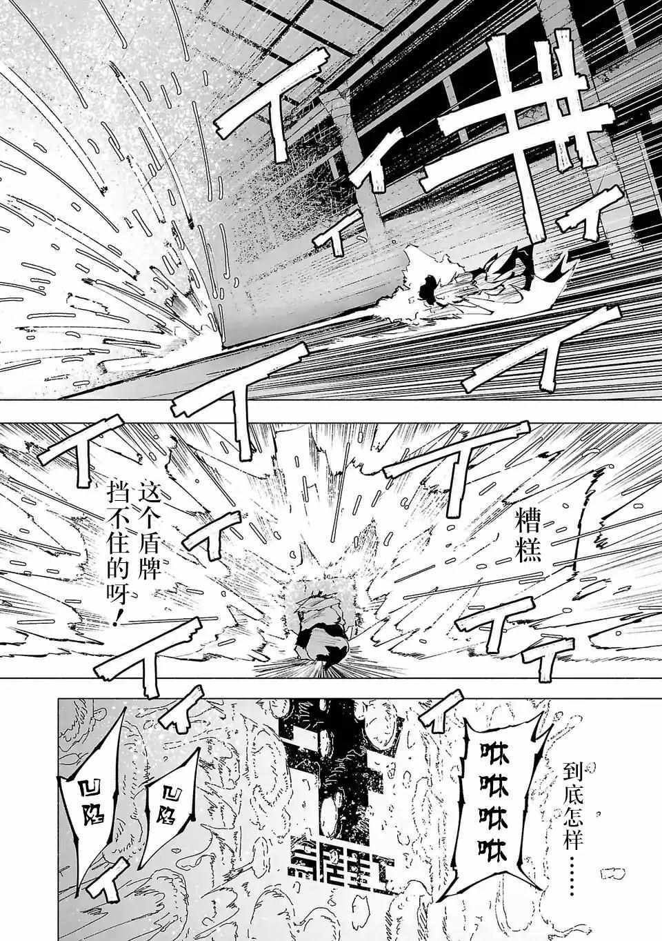 《红坏学院》漫画 062集