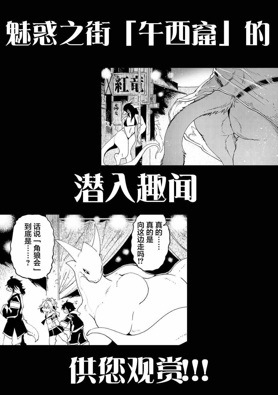 《红坏学院》漫画 03卷宣传pr3