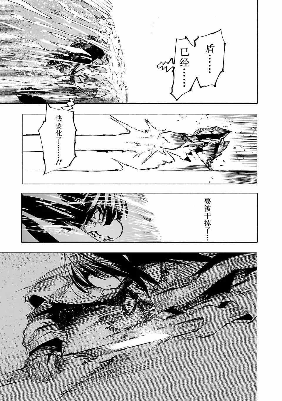 《红坏学院》漫画 064集