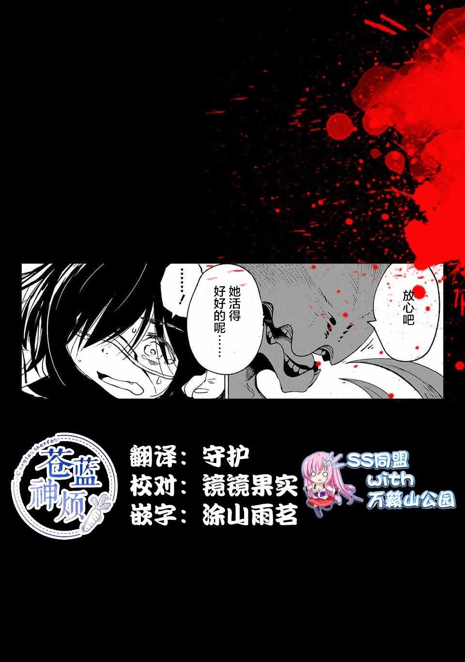 《红坏学院》漫画 四卷宣传pr4