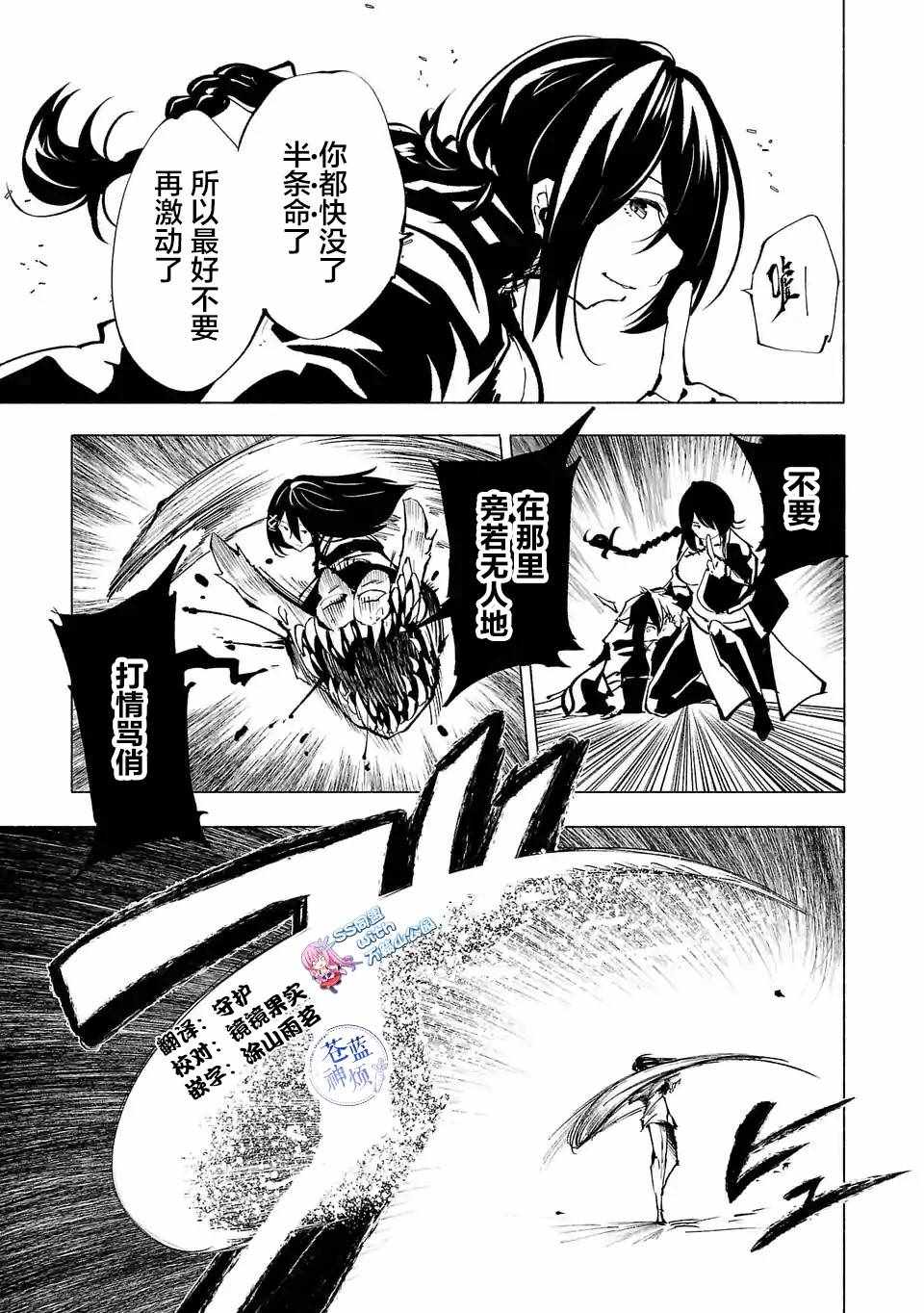 《红坏学院》漫画 067集