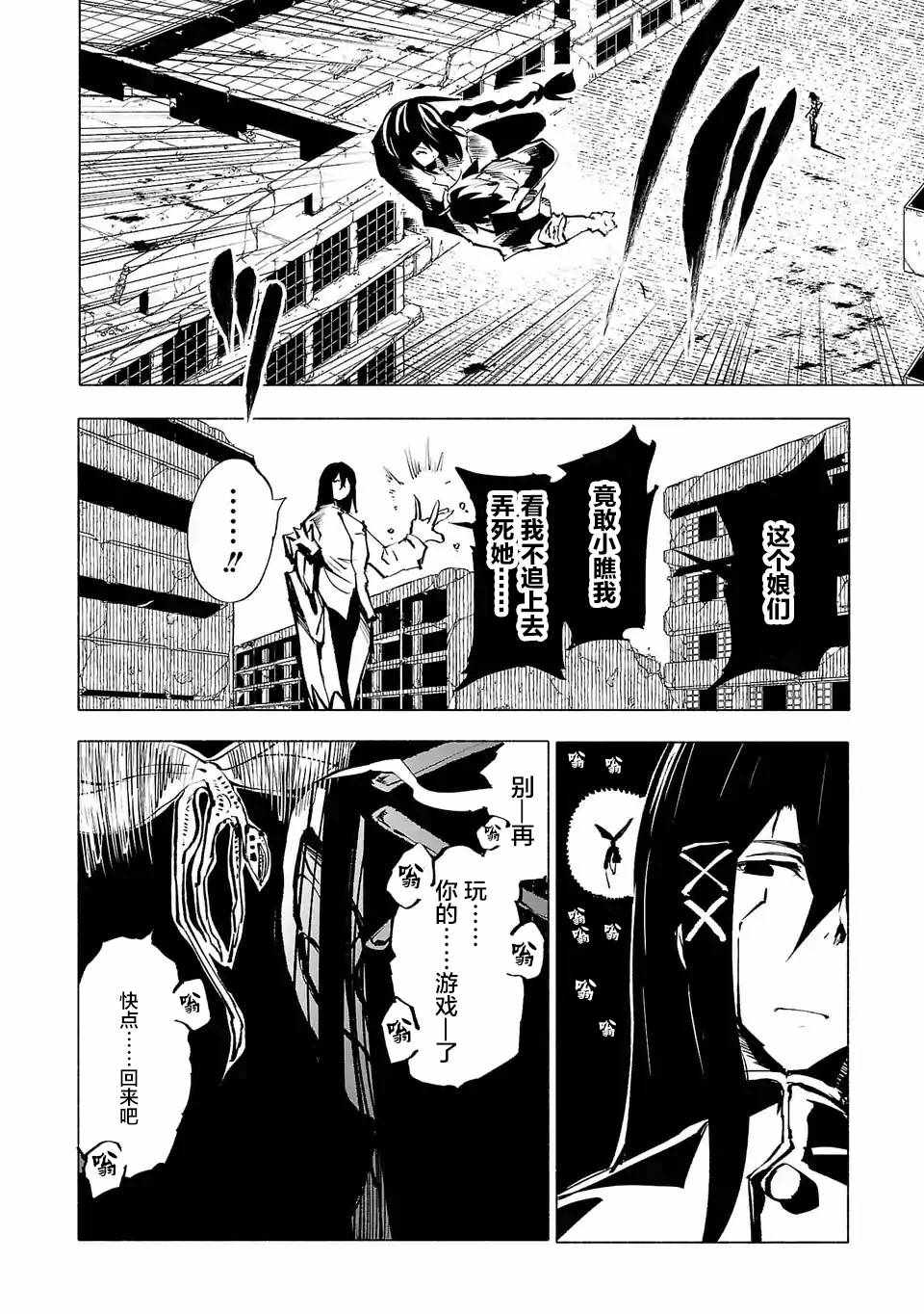 《红坏学院》漫画 067集