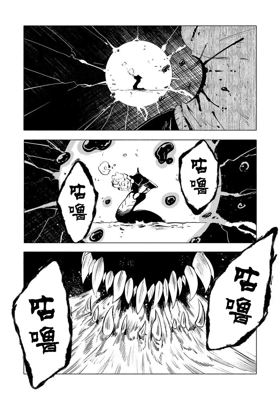 《红坏学院》漫画 069集