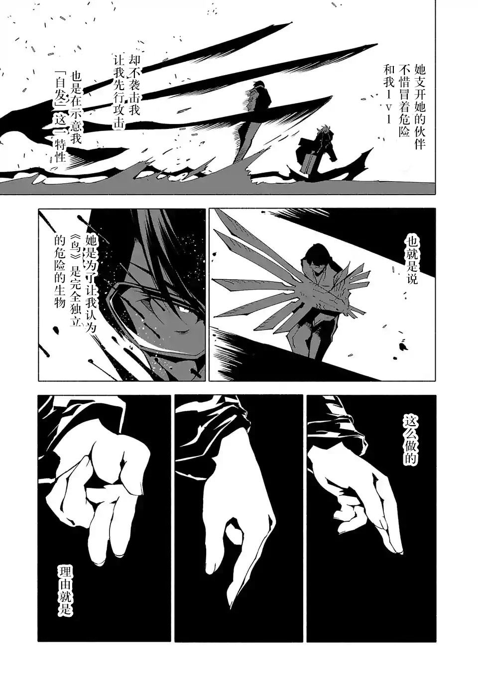 《红坏学院》漫画 072集