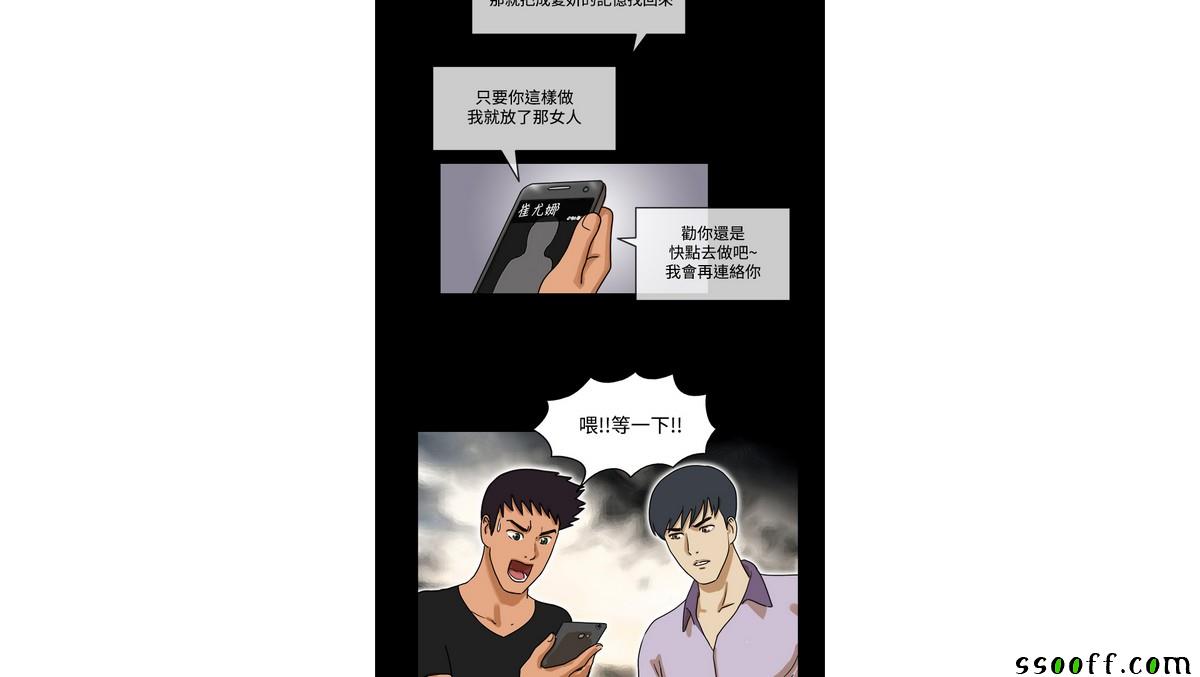 《The Day》漫画 031集