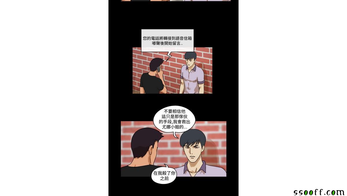 《The Day》漫画 031集