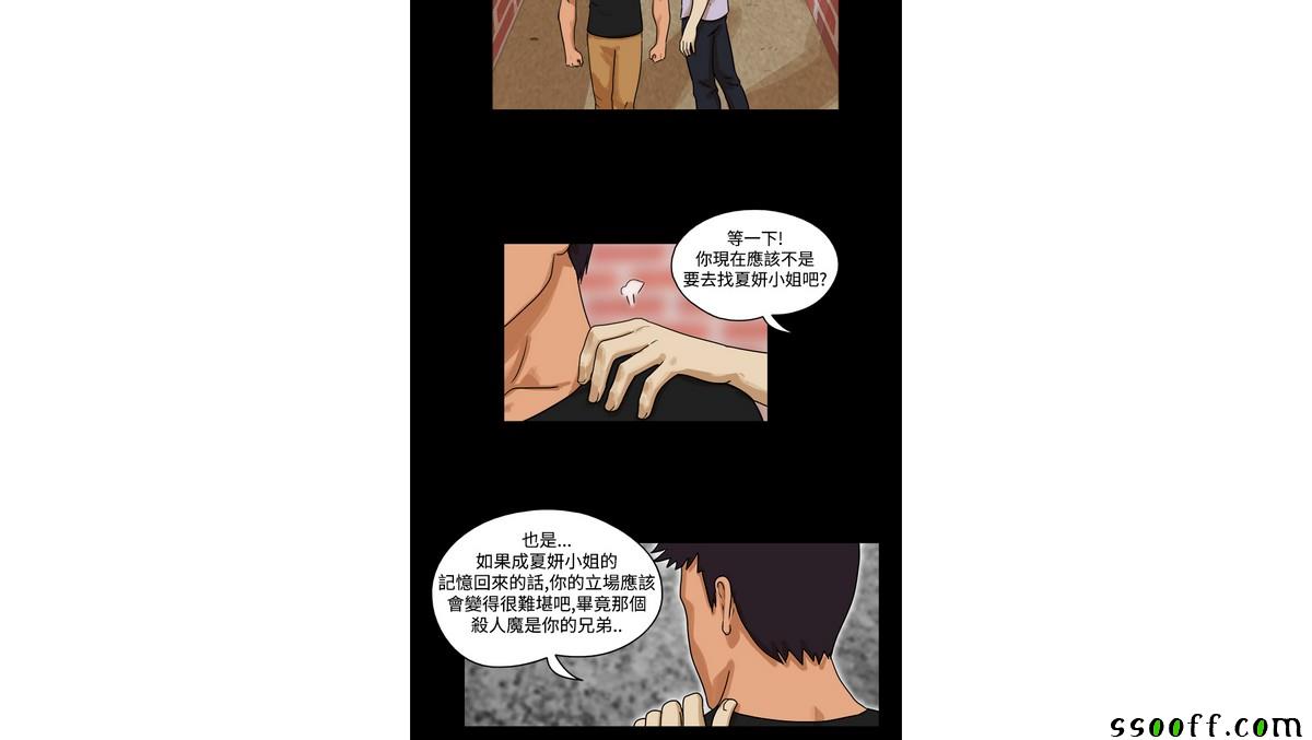 《The Day》漫画 031集