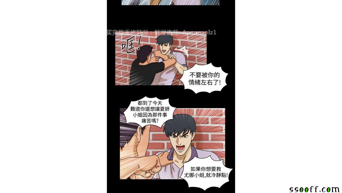 《The Day》漫画 031集