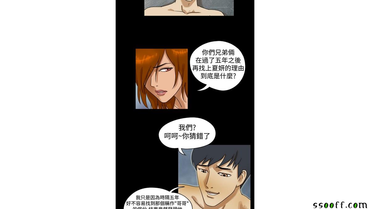 《The Day》漫画 031集