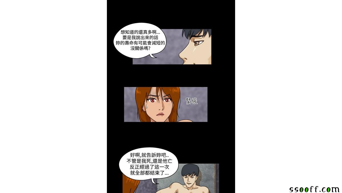 《The Day》漫画 031集