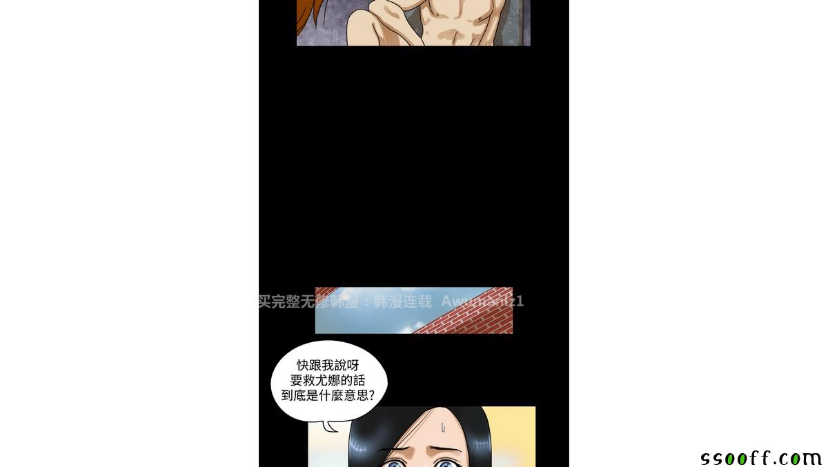 《The Day》漫画 031集