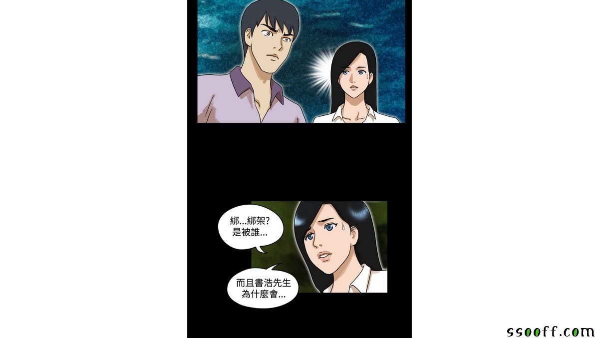 《The Day》漫画 031集