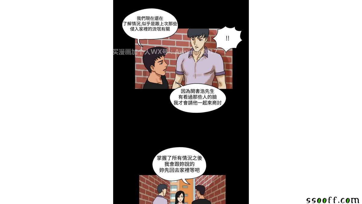 《The Day》漫画 031集