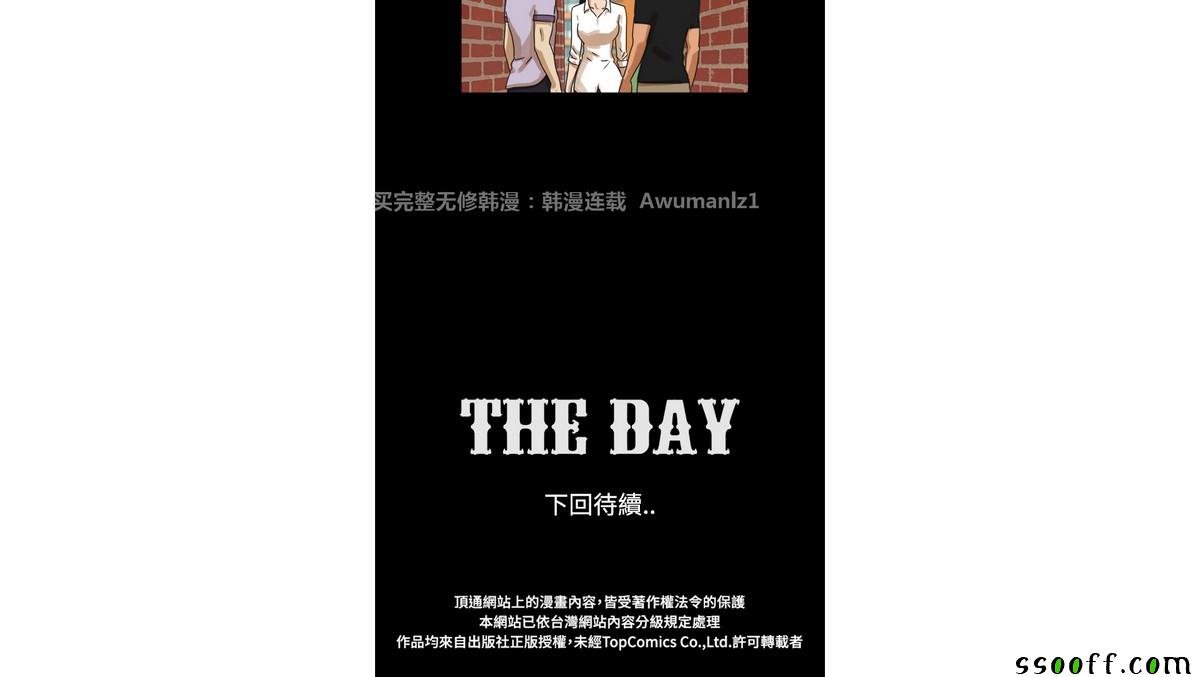 《The Day》漫画 031集