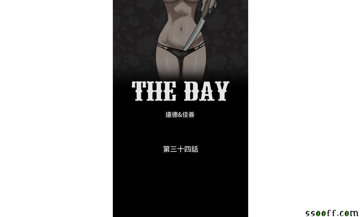 《The Day》漫画 034集