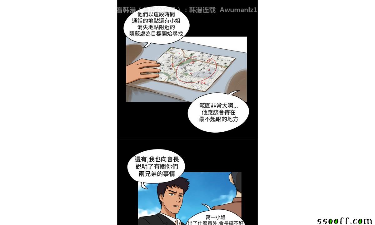 《The Day》漫画 034集