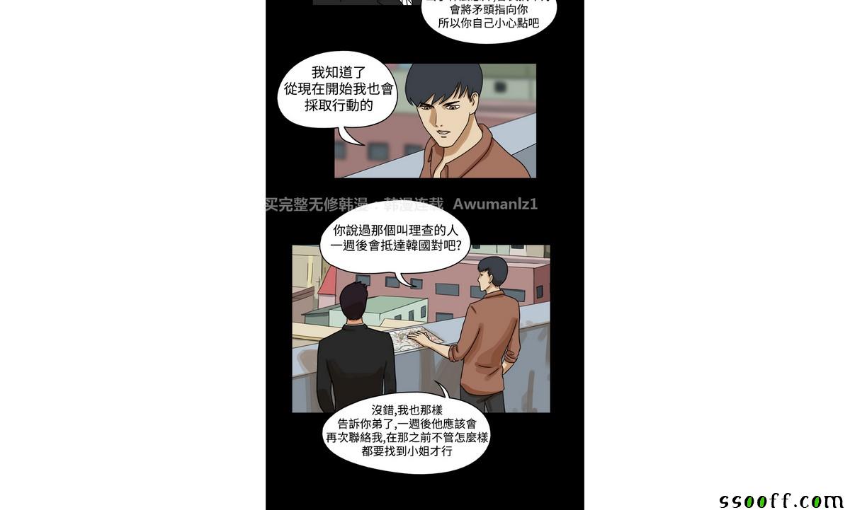 《The Day》漫画 034集