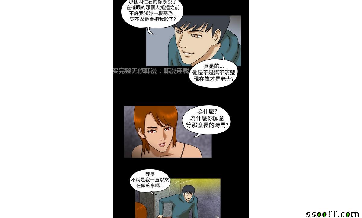 《The Day》漫画 034集