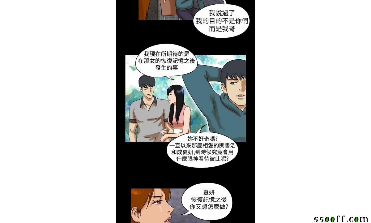 《The Day》漫画 034集