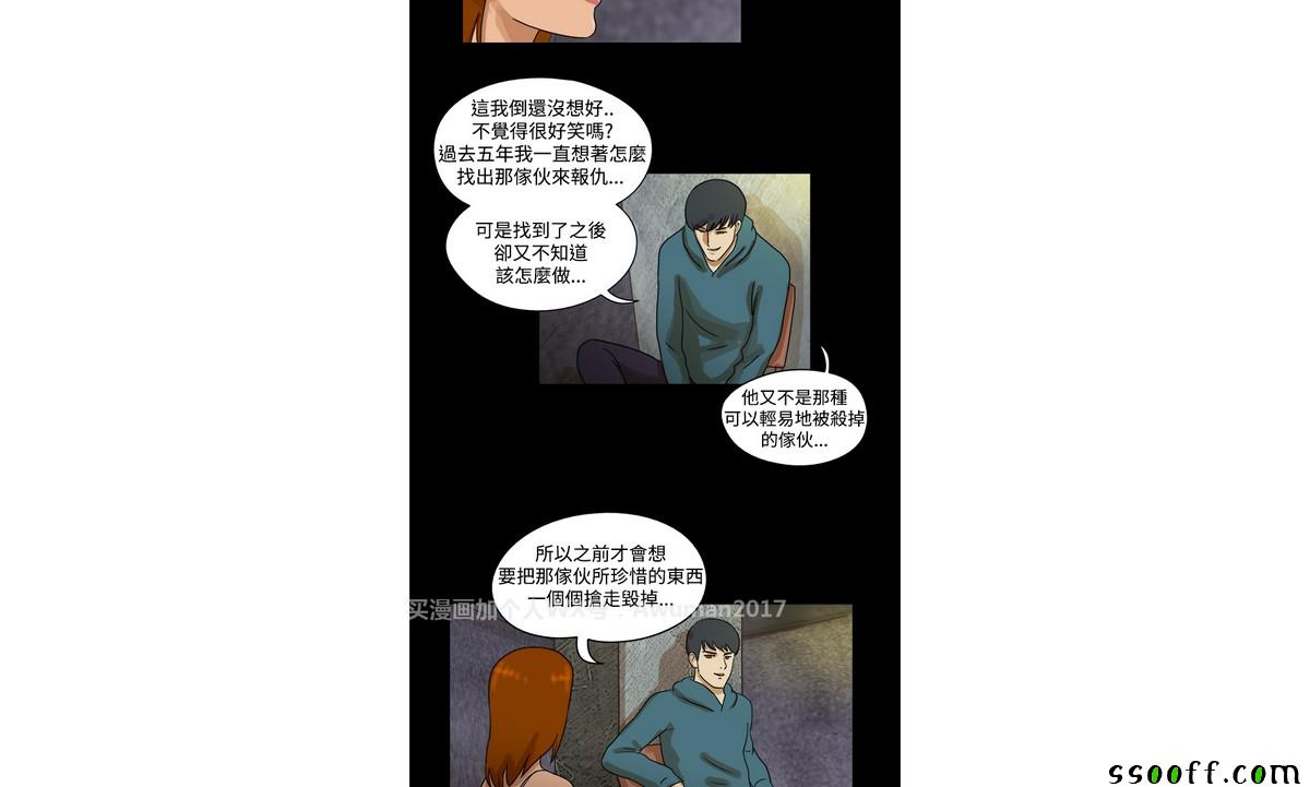 《The Day》漫画 034集