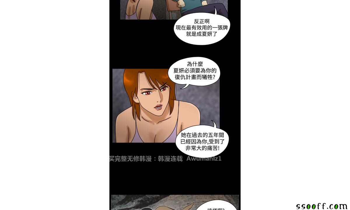 《The Day》漫画 034集