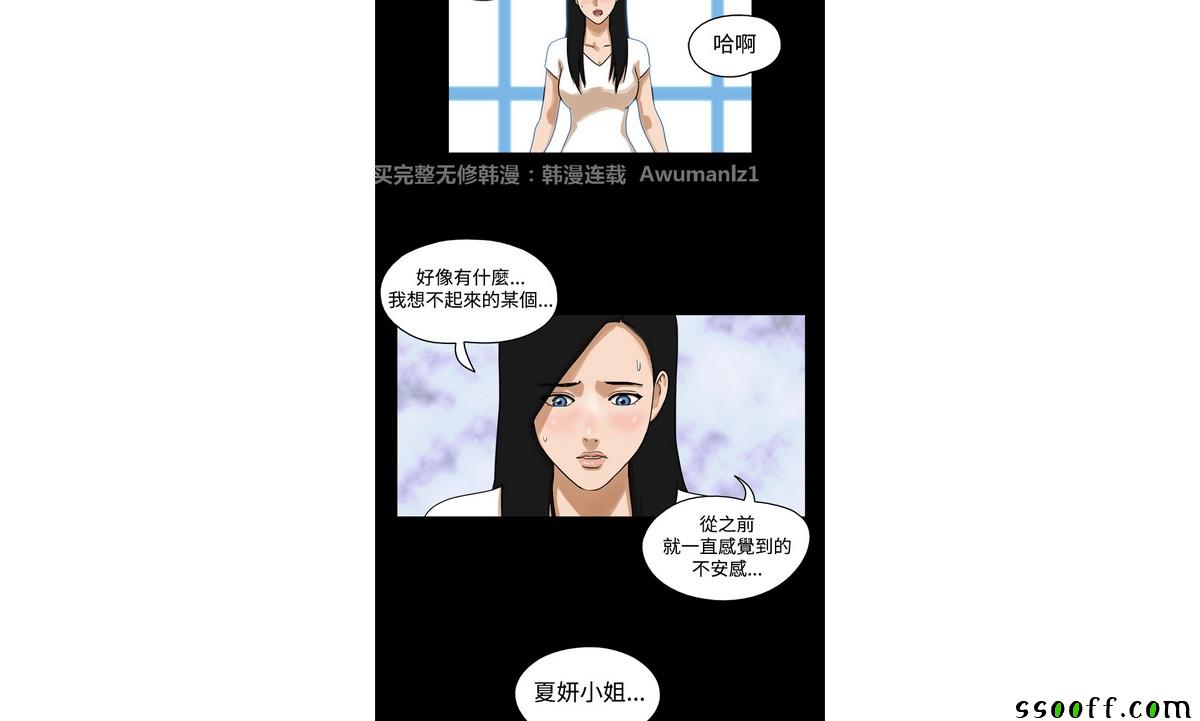 《The Day》漫画 034集