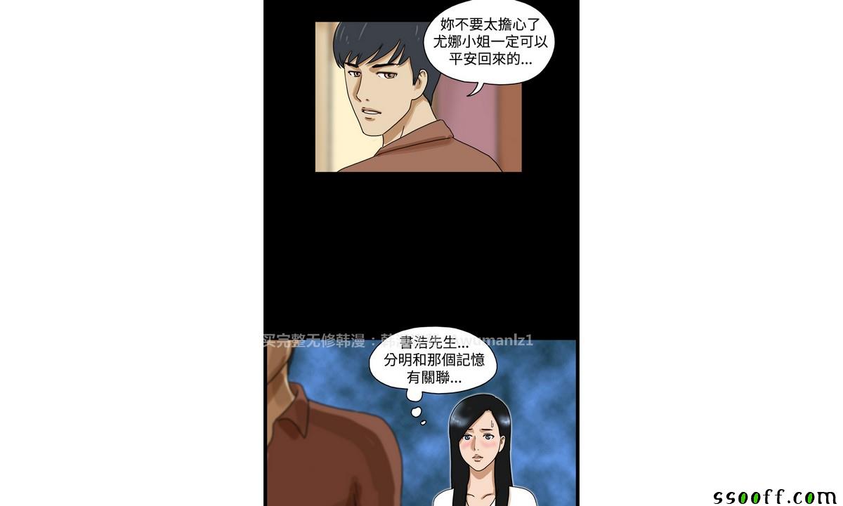 《The Day》漫画 034集