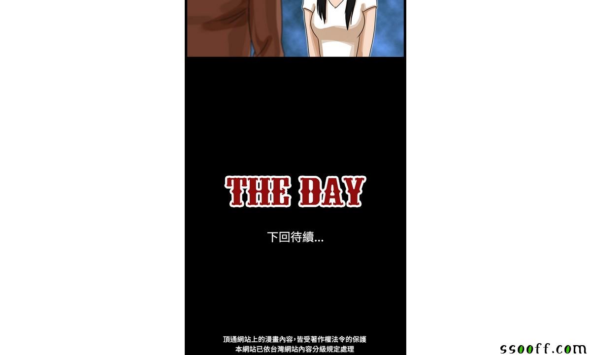 《The Day》漫画 034集