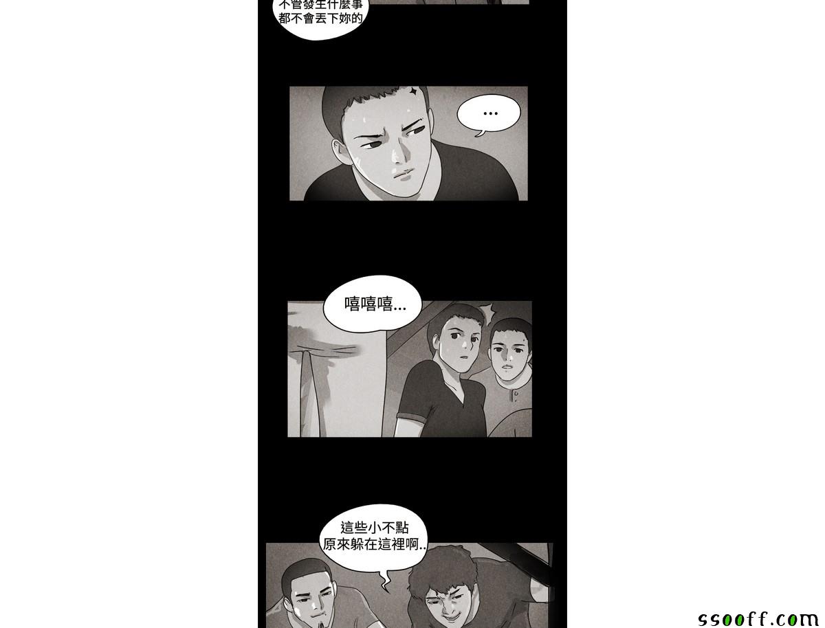 《The Day》漫画 特别篇