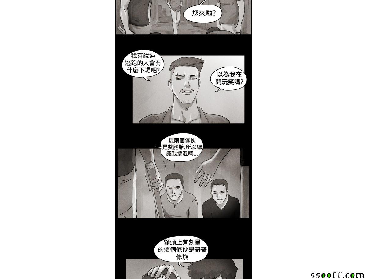 《The Day》漫画 特别篇