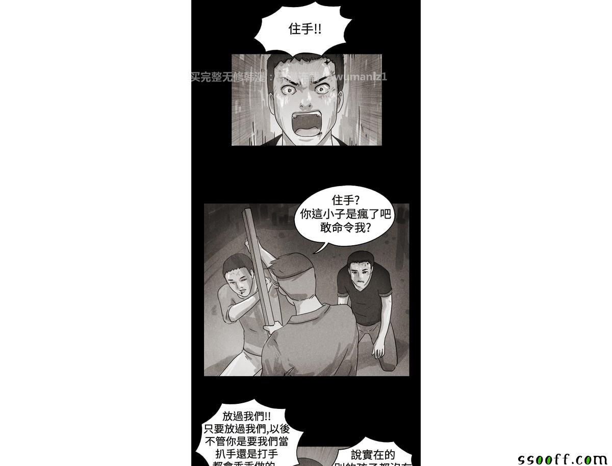 《The Day》漫画 特别篇