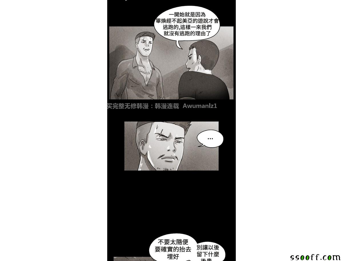 《The Day》漫画 特别篇