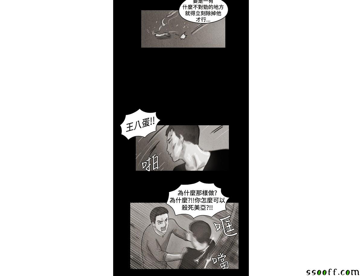 《The Day》漫画 特别篇