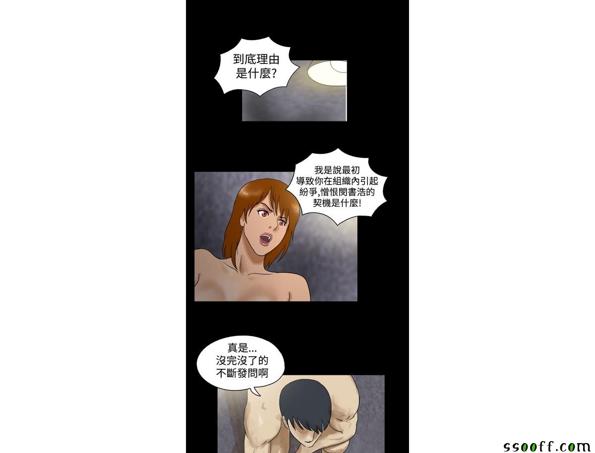 《The Day》漫画 特别篇