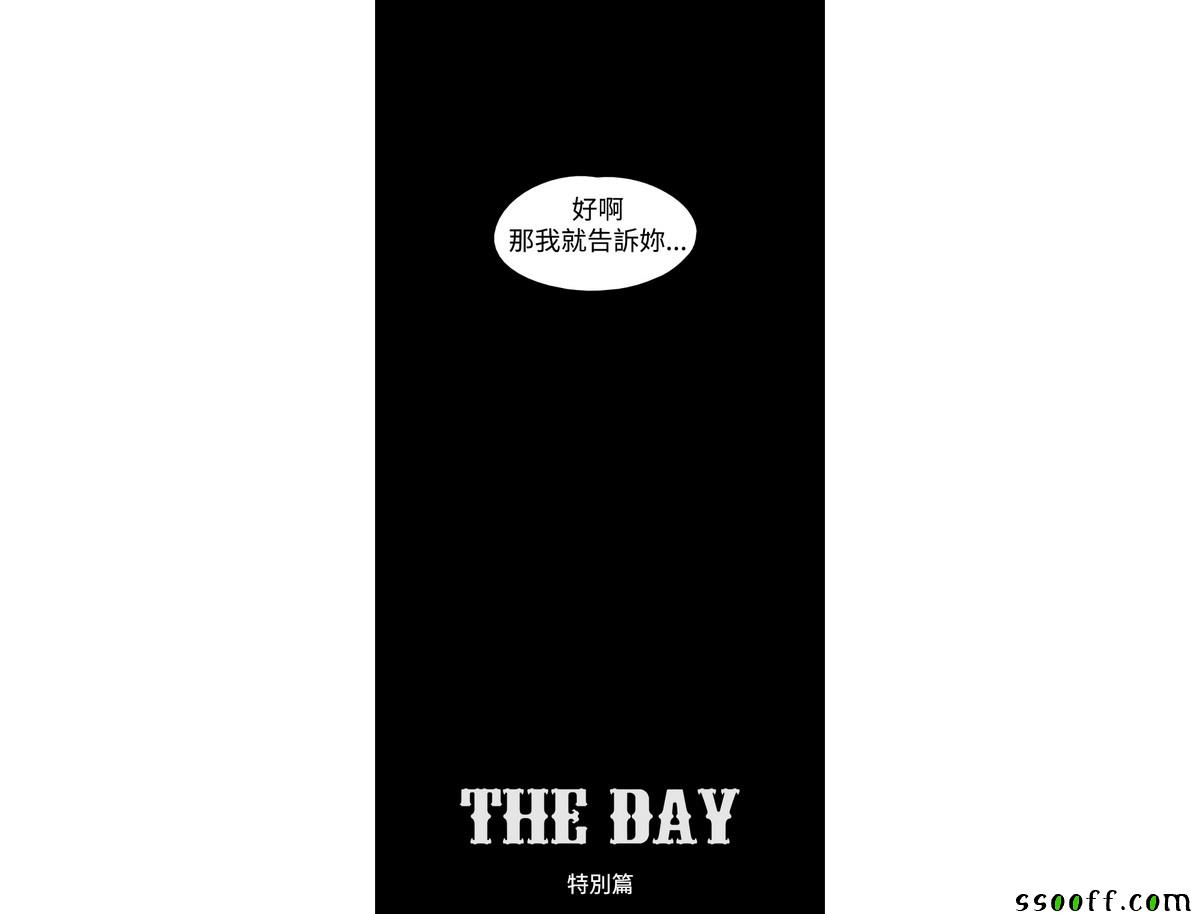 《The Day》漫画 特别篇