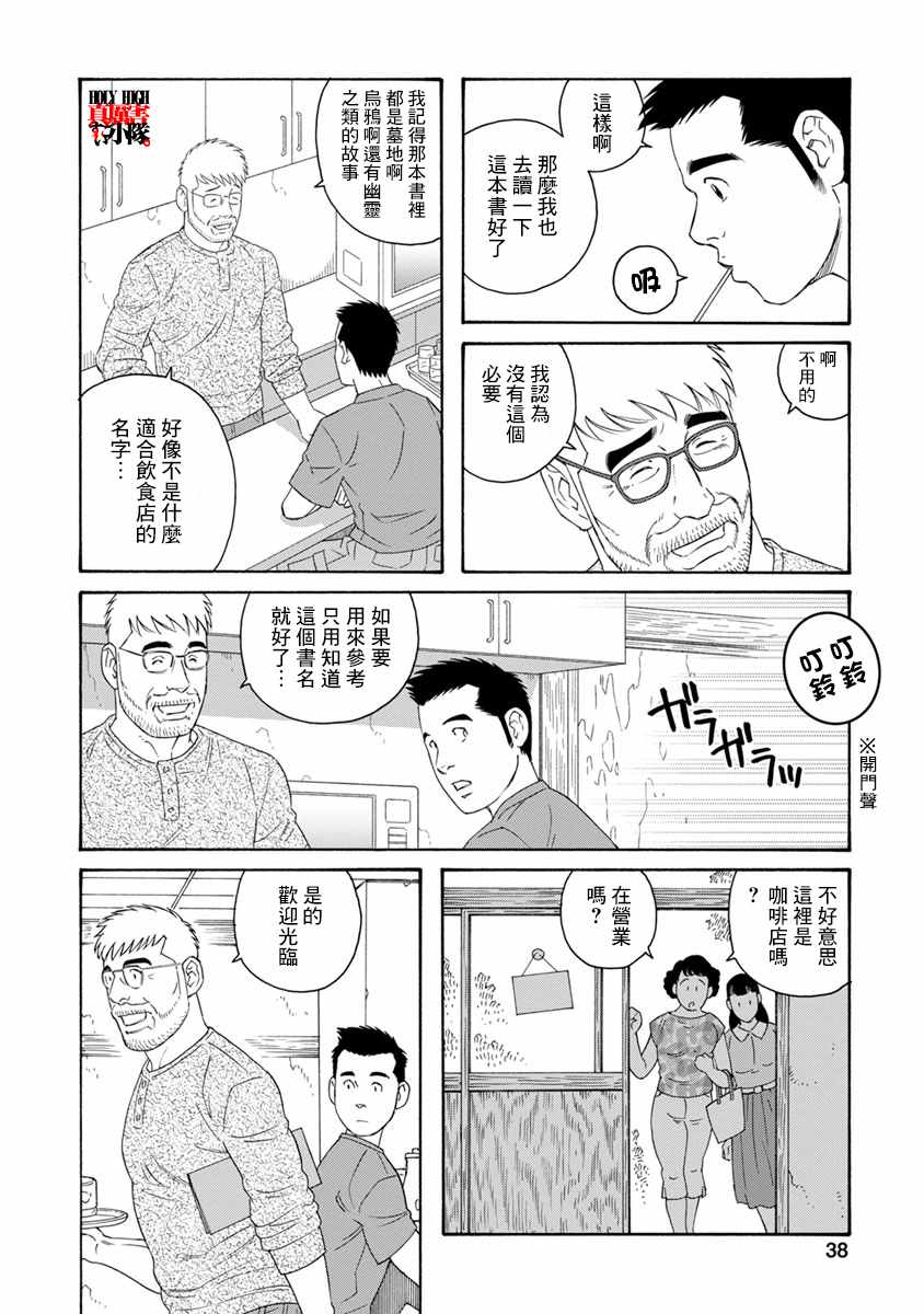 《我们的色彩》漫画 009集