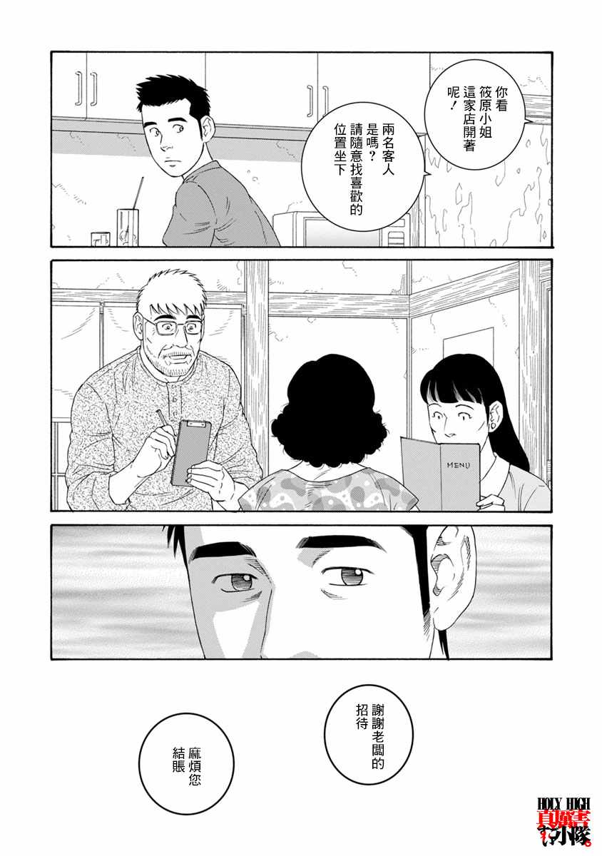 《我们的色彩》漫画 009集