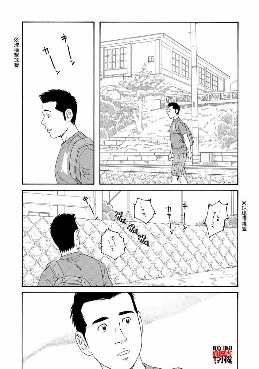 《我们的色彩》漫画 009集