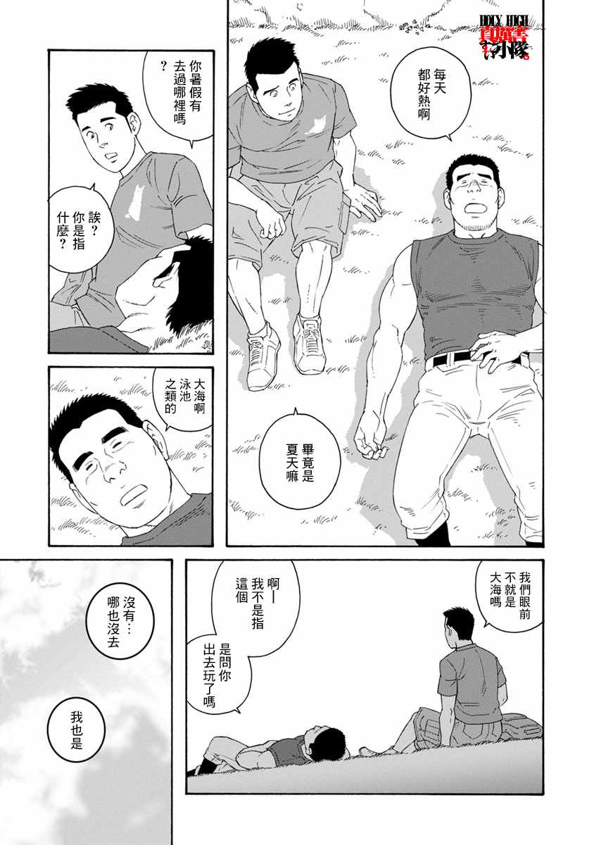 《我们的色彩》漫画 009集