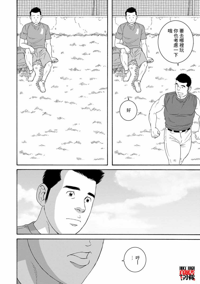 《我们的色彩》漫画 009集