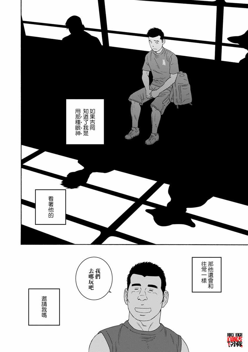 《我们的色彩》漫画 009集