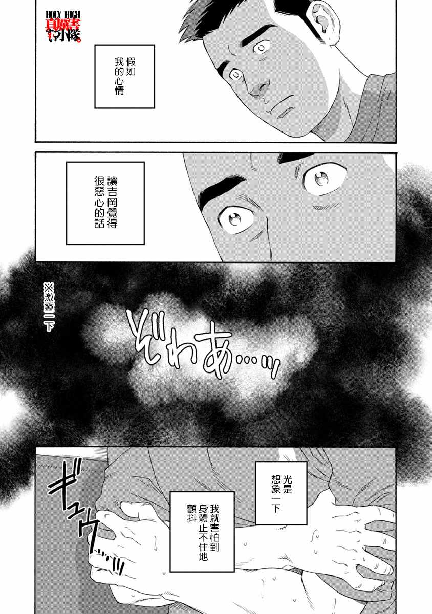 《我们的色彩》漫画 009集