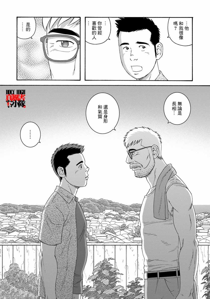 《我们的色彩》漫画 011集