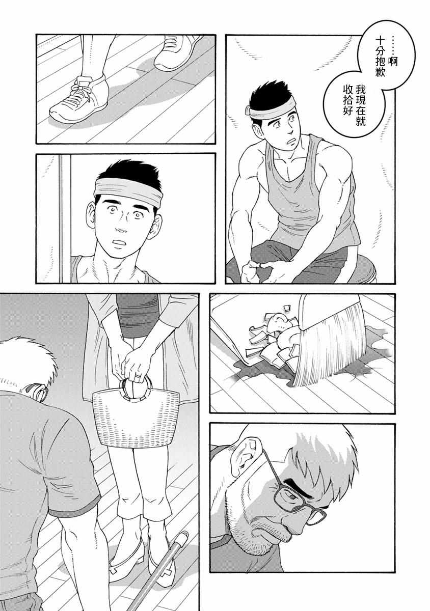 《我们的色彩》漫画 014集