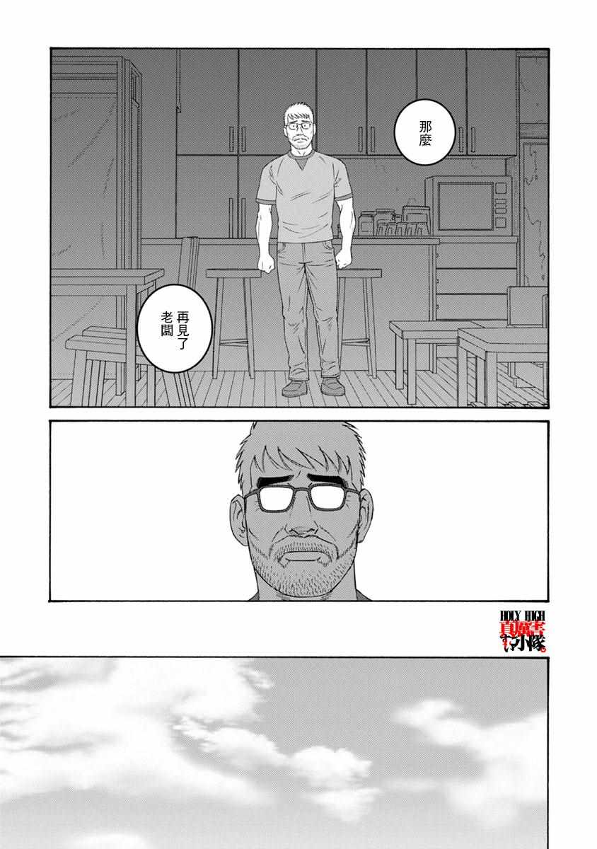 《我们的色彩》漫画 014集