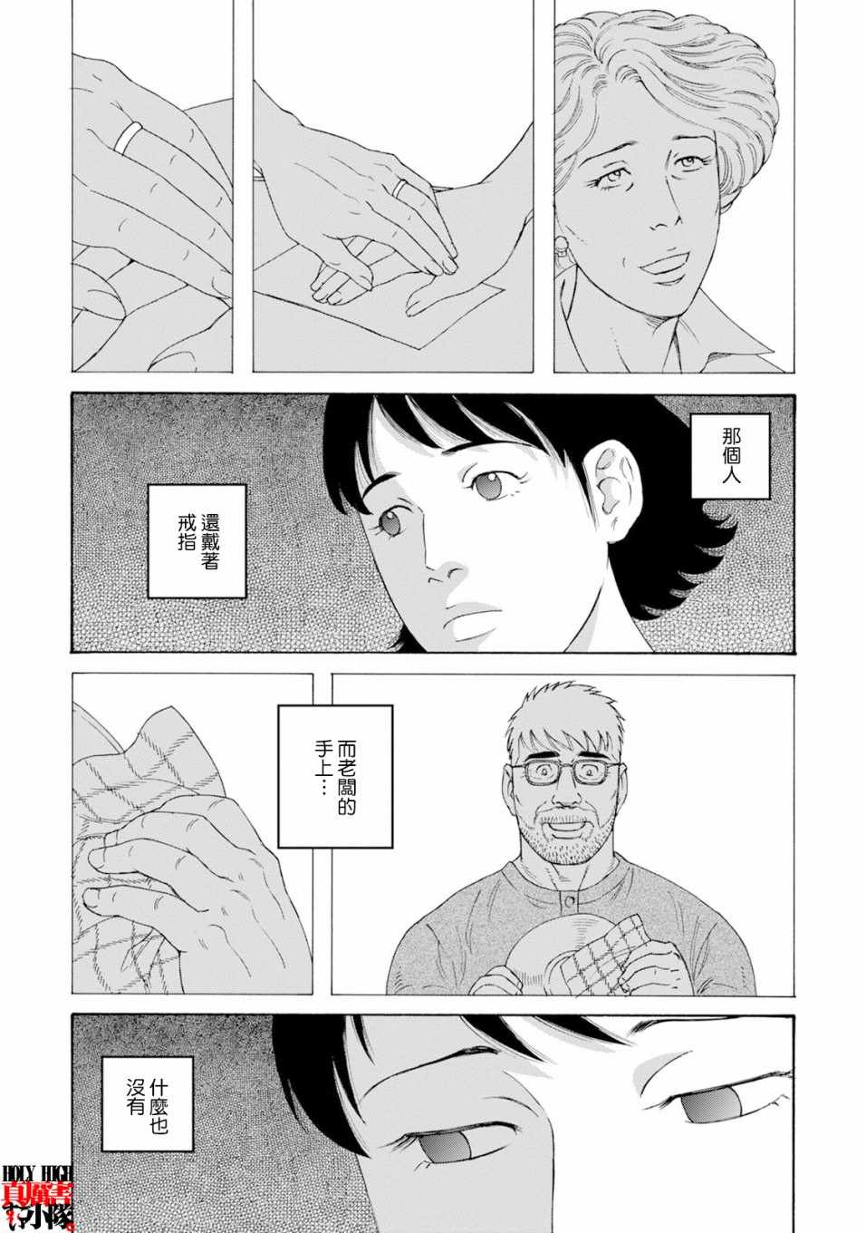 《我们的色彩》漫画 016集