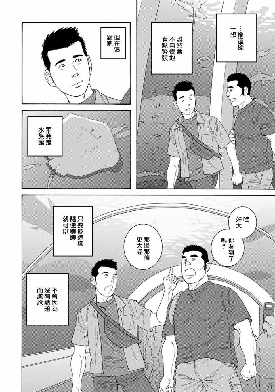 《我们的色彩》漫画 016集