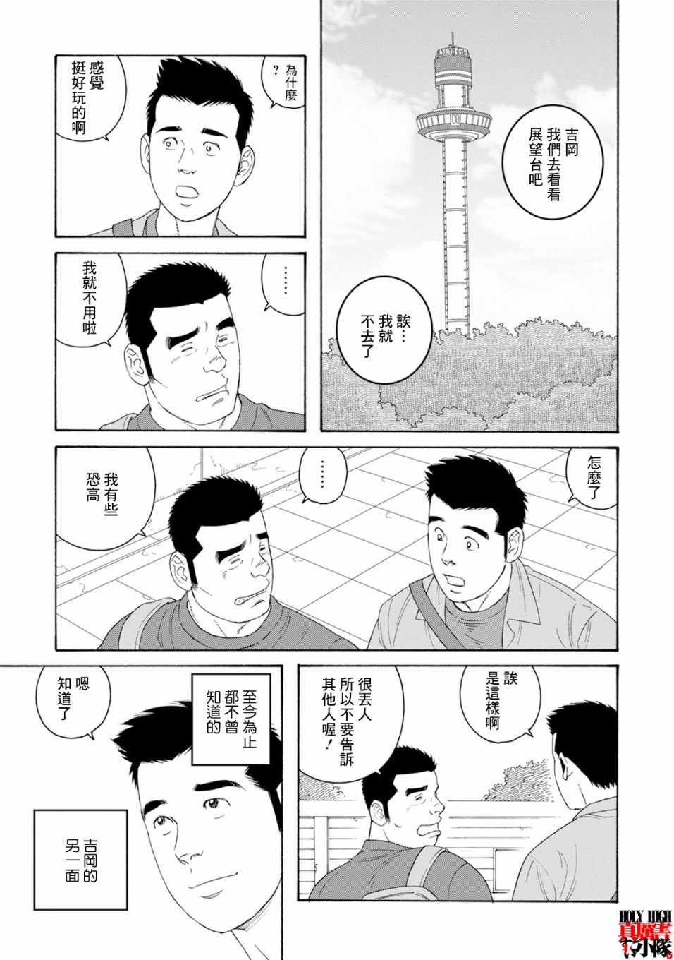 《我们的色彩》漫画 016集